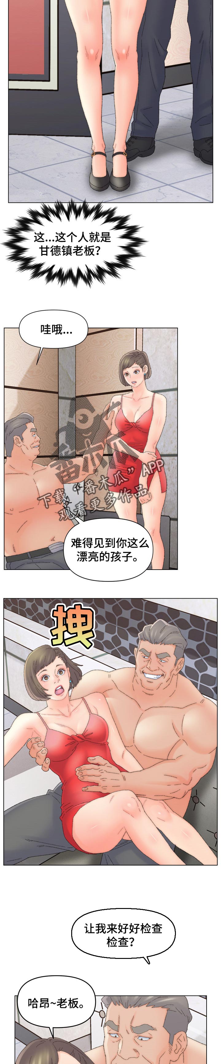 仇敌之子总是撩我怎么办下拉式漫画,第83章：自投罗网2图