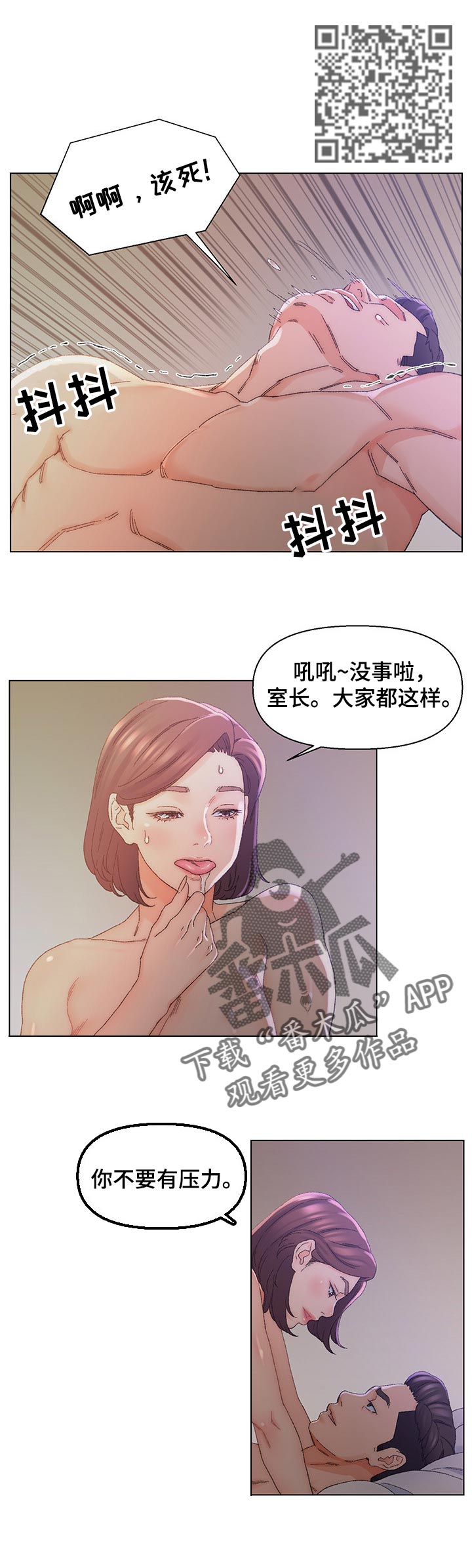 仇敌之子总是撩我怎么办下拉式漫画,第25章：出色1图