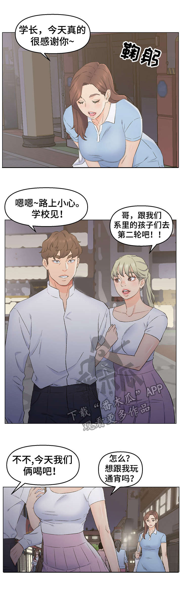 仇敌的意思漫画,第5章：威慑手段2图