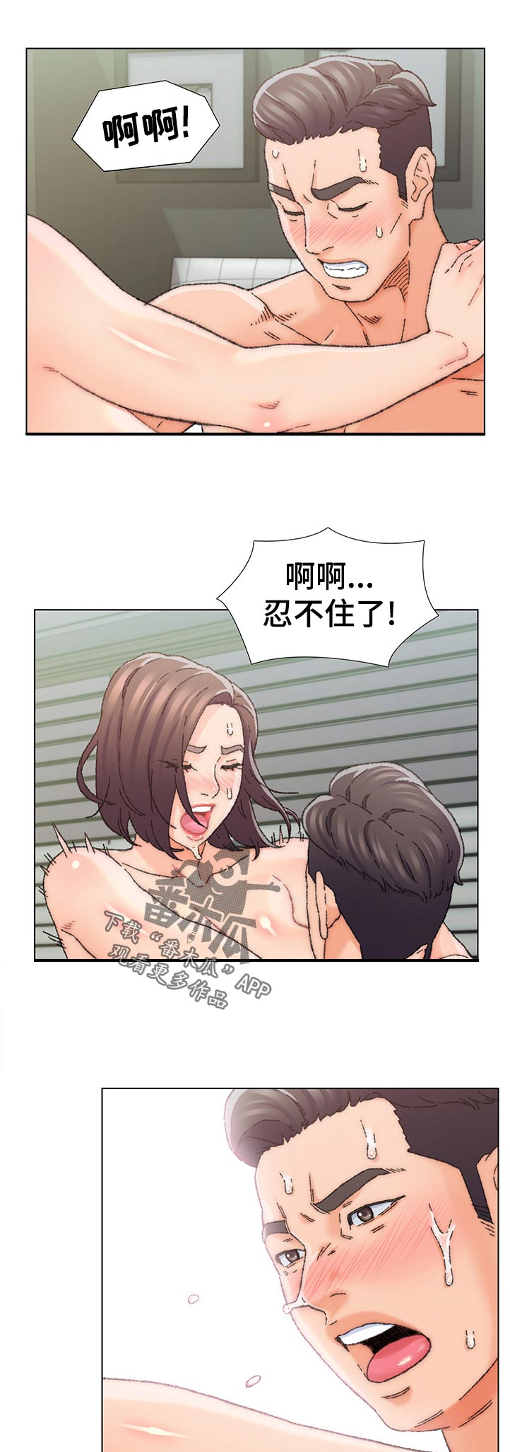 仇敌滚出去原唱歌曲漫画,第45章：重要的事情1图