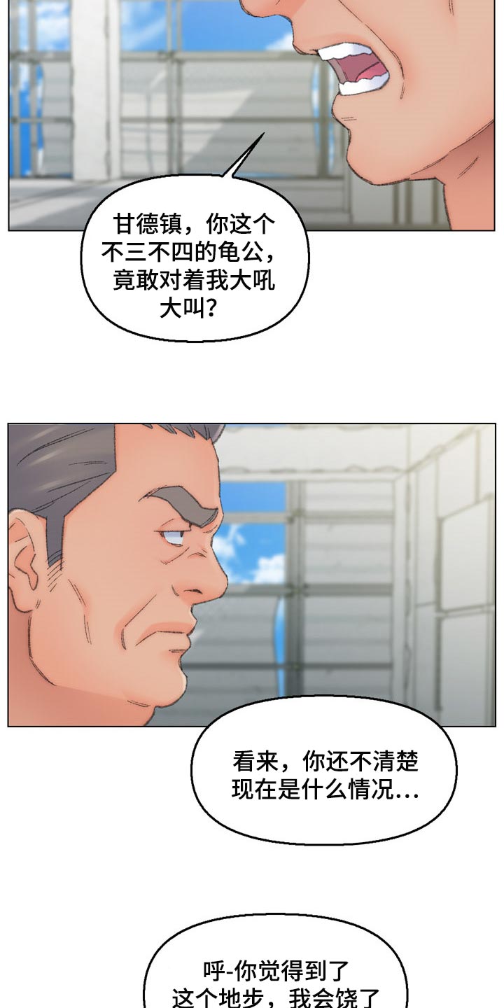 仇敌之子总是撩我怎么办漫画免费阅读下拉漫漫画,第95章：求饶1图