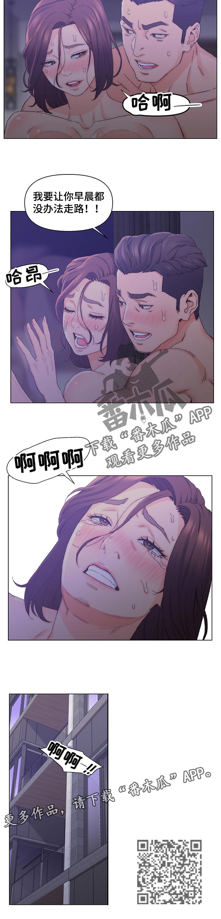 仇敌之子总是撩我怎么办漫画免费阅读下拉漫漫画,第26章：一石二鸟2图