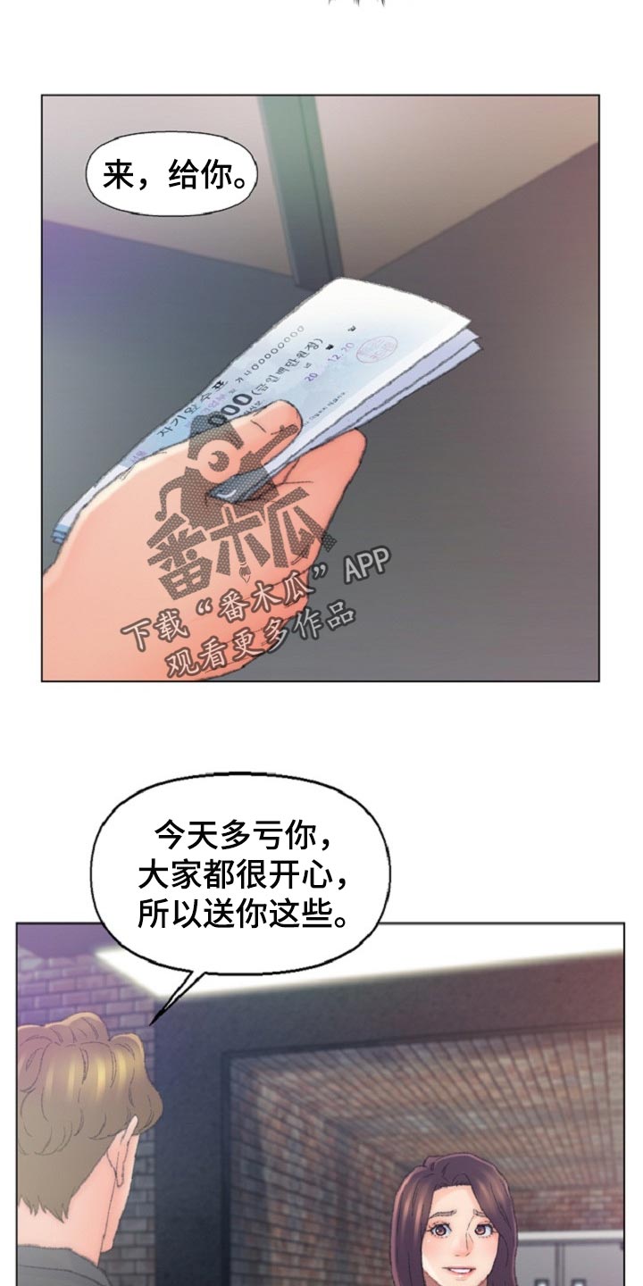 仇敌当前漫画,第93章：全部结束了！2图