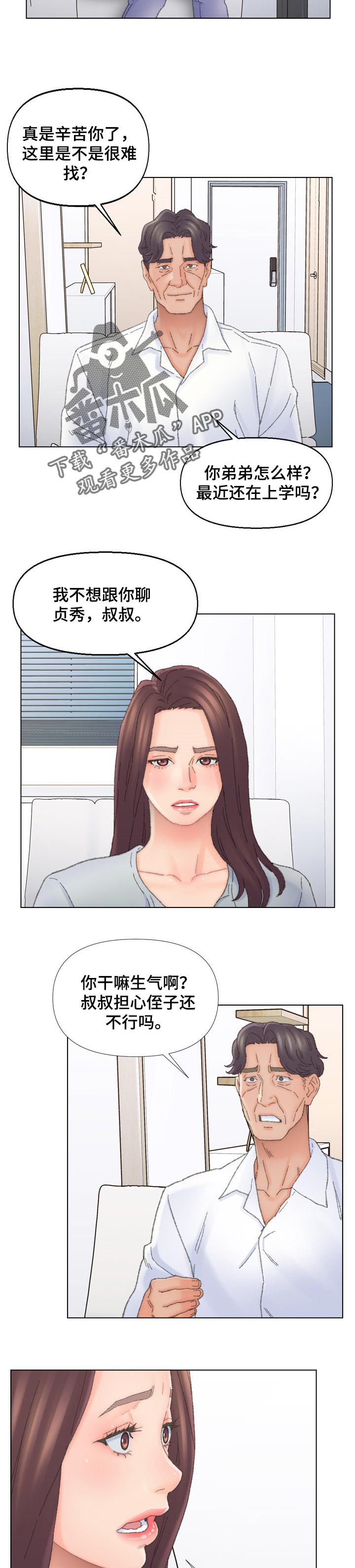 仇敌之子总是撩我怎么办漫画免费阅读下拉漫漫画,第75章：聊聊钱1图