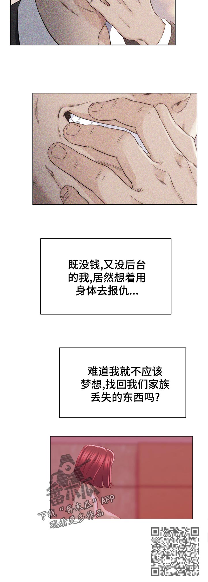 耶和华必使他们在你面前被你杀败漫画,第39章：哪里出错2图