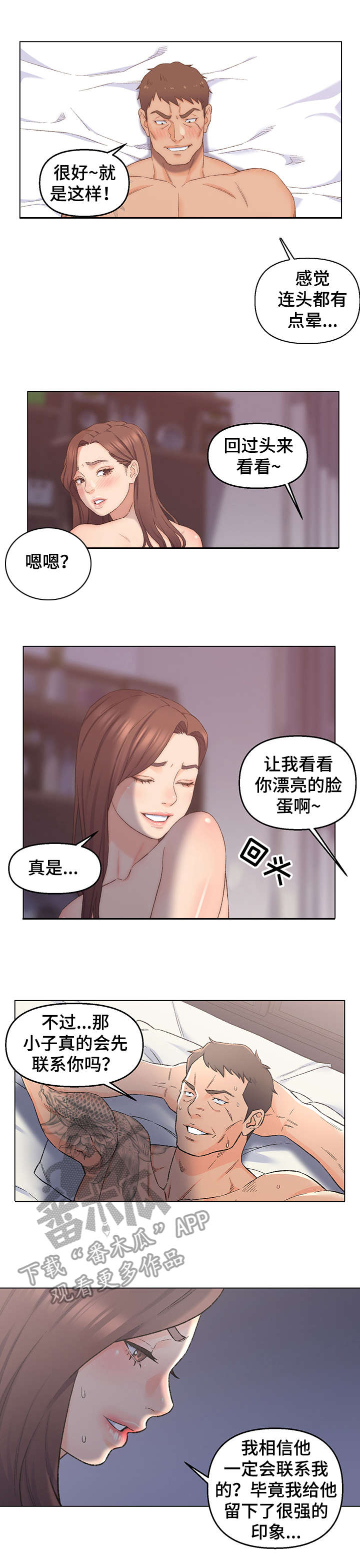 大小姐第13集完整版漫画,第8章：保持距离2图