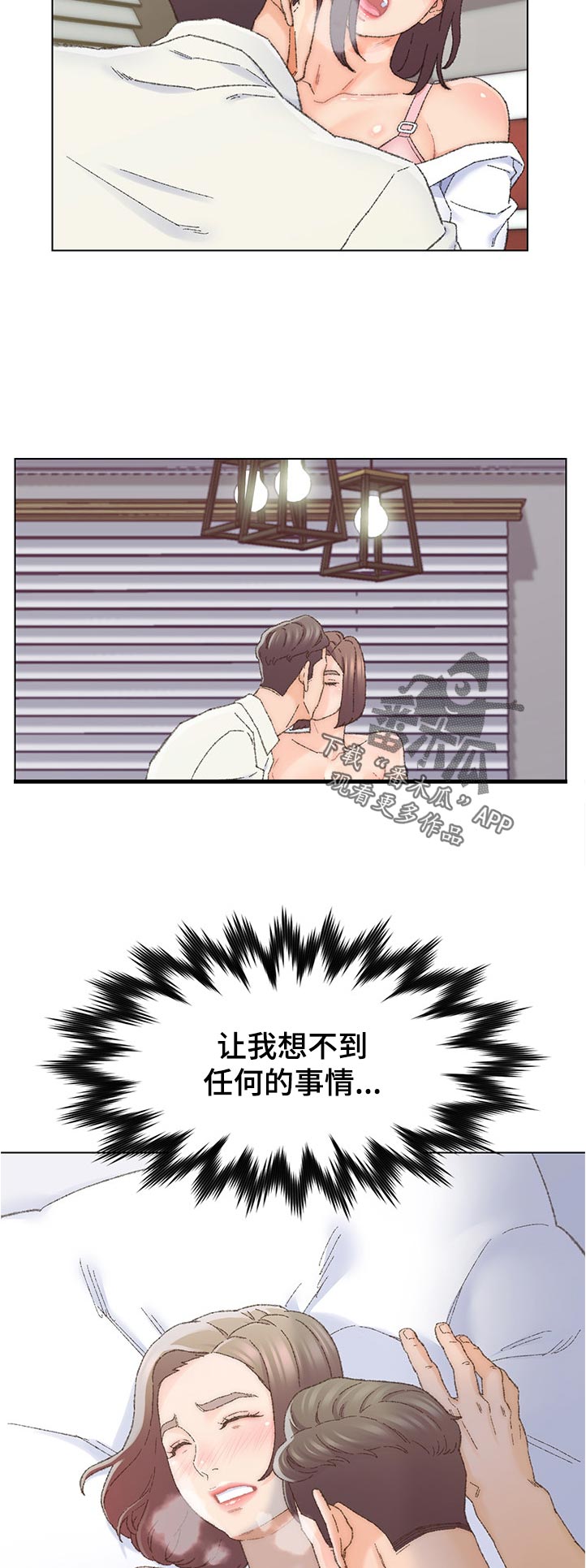 仇敌的反义词漫画,第45章：重要的事情2图