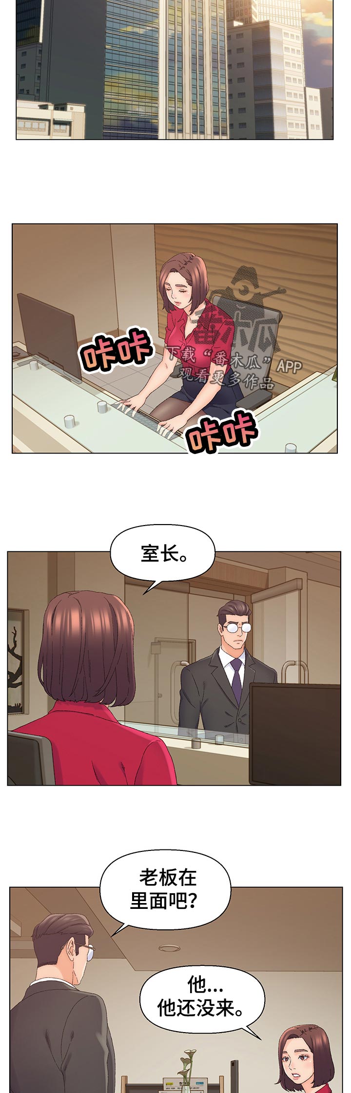 仇敌之子总是撩我怎么办漫画免费阅读下拉漫漫画,第35章：忍一下2图