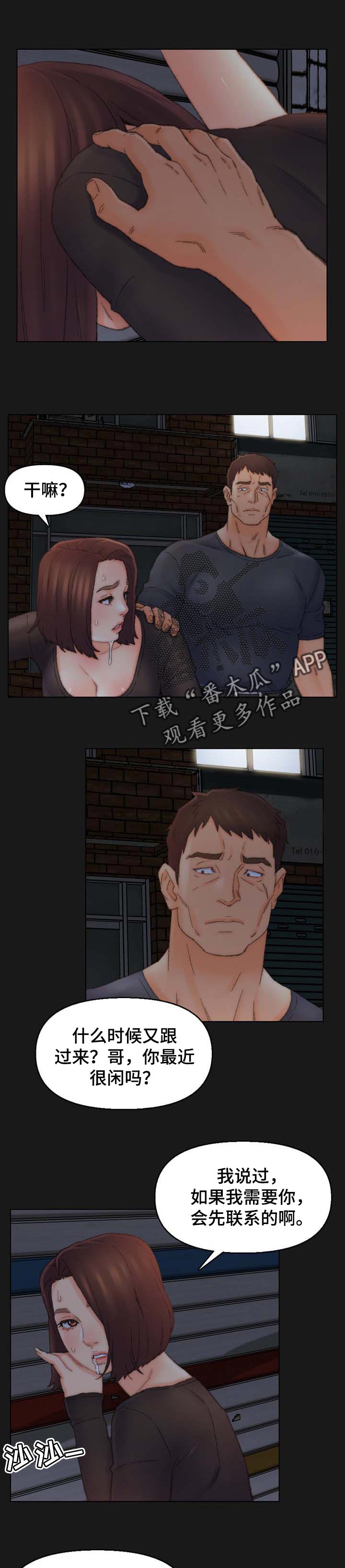 仇敌之子总是撩我怎么办漫画免费阅读下拉漫漫画,第69章：保持距离2图