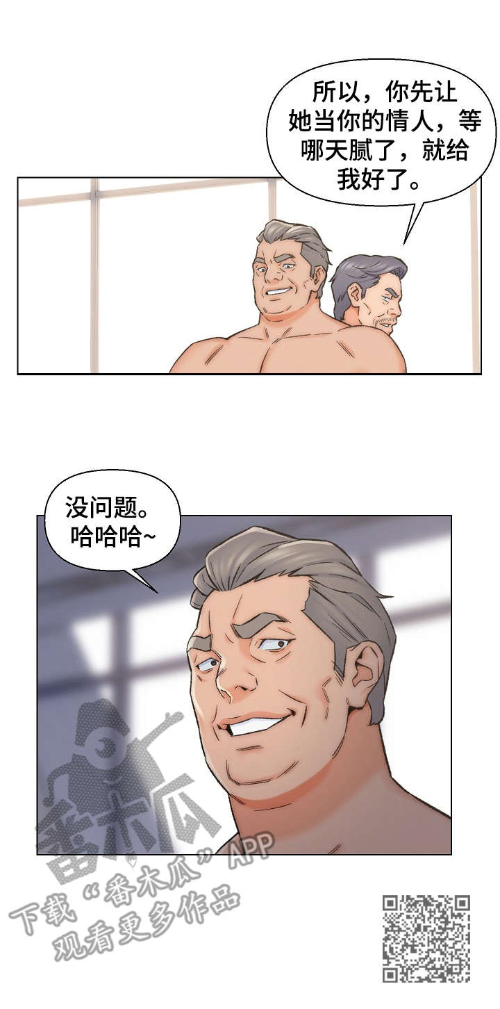 仇敌小说漫画,第17章：有钱1图