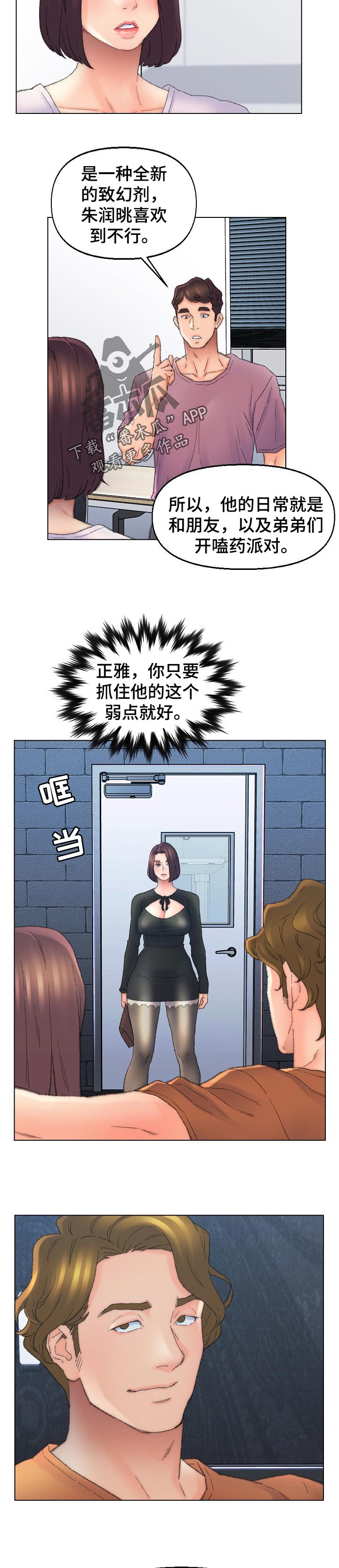 仇敌王爷爱上我大结局是什么漫画,第84章：来这里的目的1图