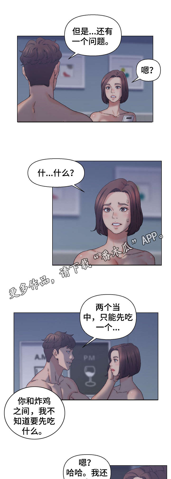 仇敌仿佛众水翻腾怎么触发漫画,第20章：消息2图