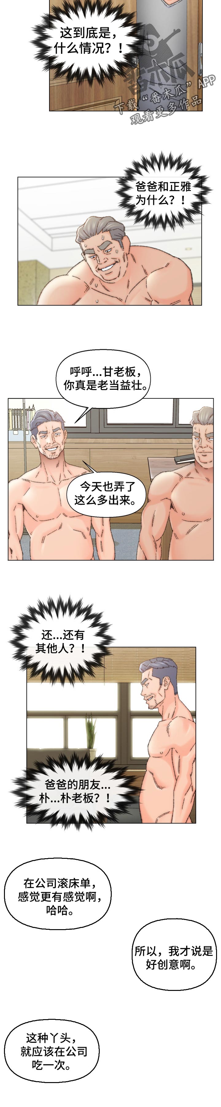 仇敌王爷爱上我合集全集免费看漫画,第59章：难以置信2图