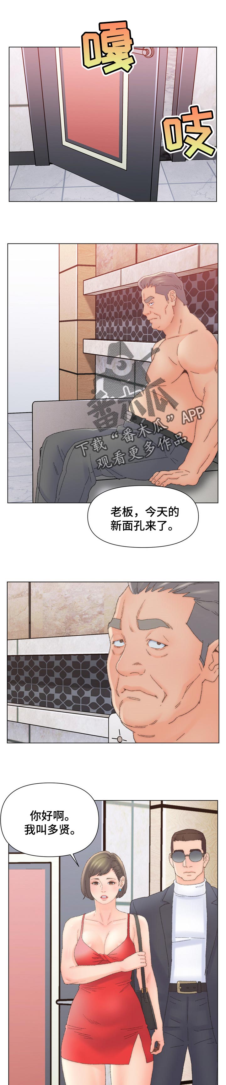 仇敌王爷爱上我在线观看漫画,第83章：自投罗网1图