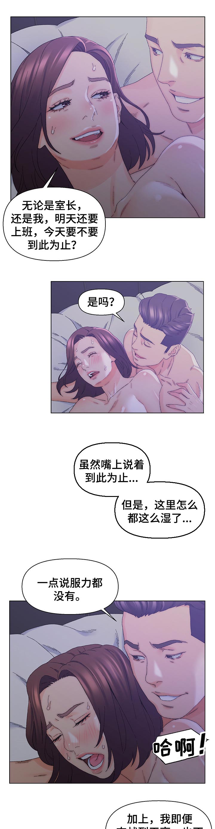 仇敌漫画,第27章：命运1图