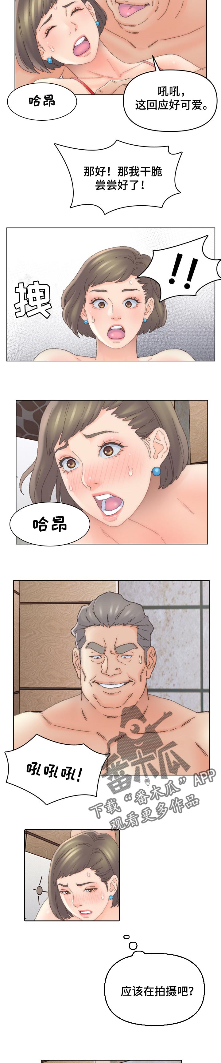 仇敌之子总是撩我怎么办漫画免费阅读下拉漫漫画,第83章：自投罗网1图