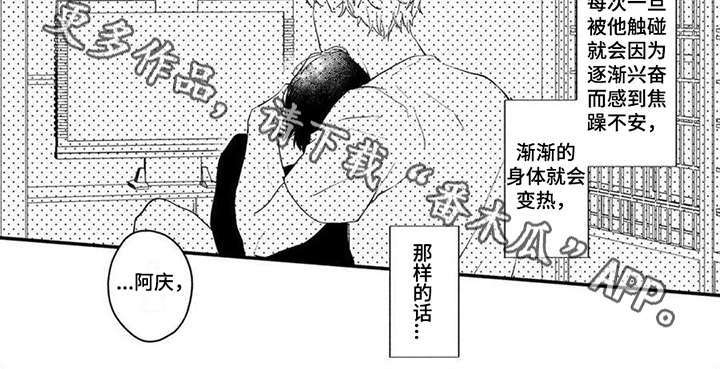 恋爱深情图片漫画,第11章：亲密1图