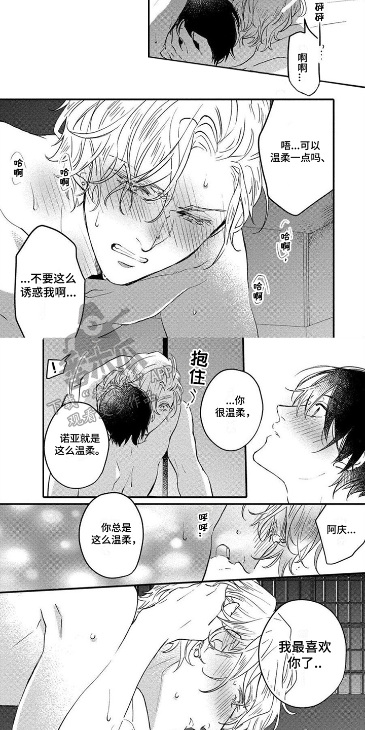 恋爱相对论电视剧漫画,第19章：值得期待【完结】1图