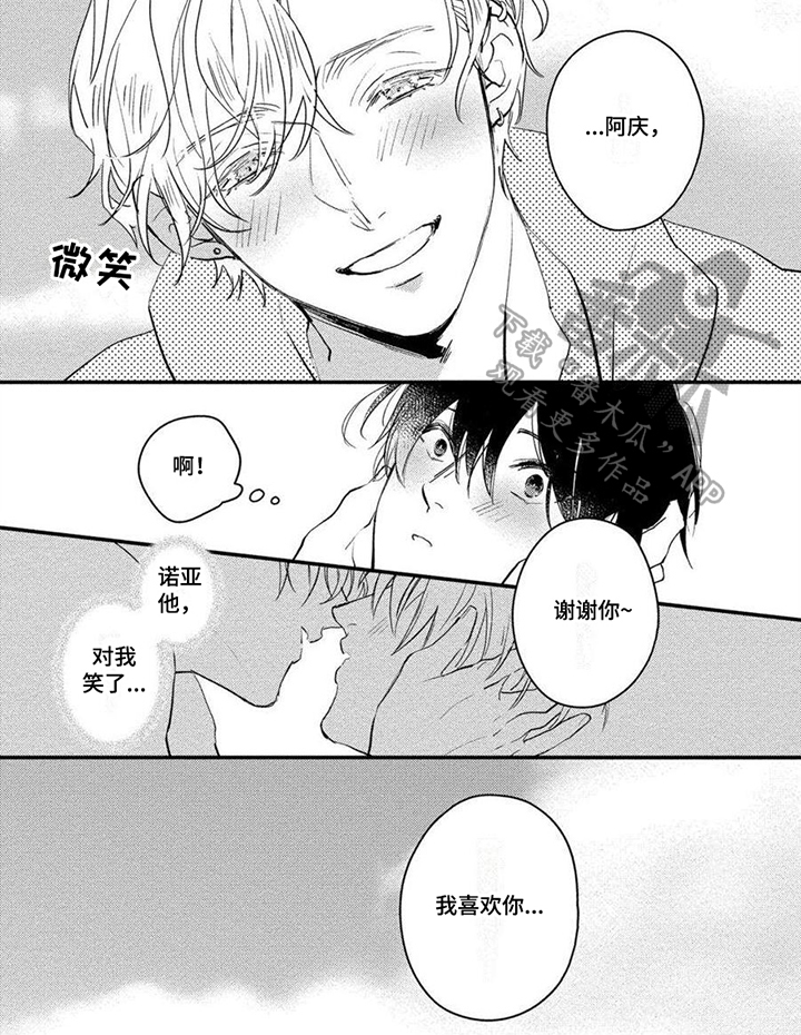 恋爱视频吻戏漫画,第17章：表白2图