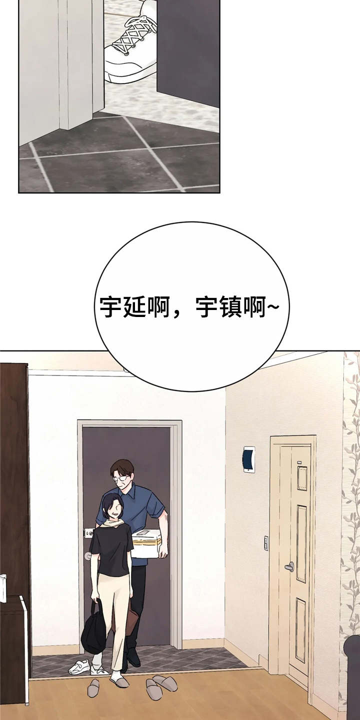 安慰剂实验漫画,第3章：颤抖1图