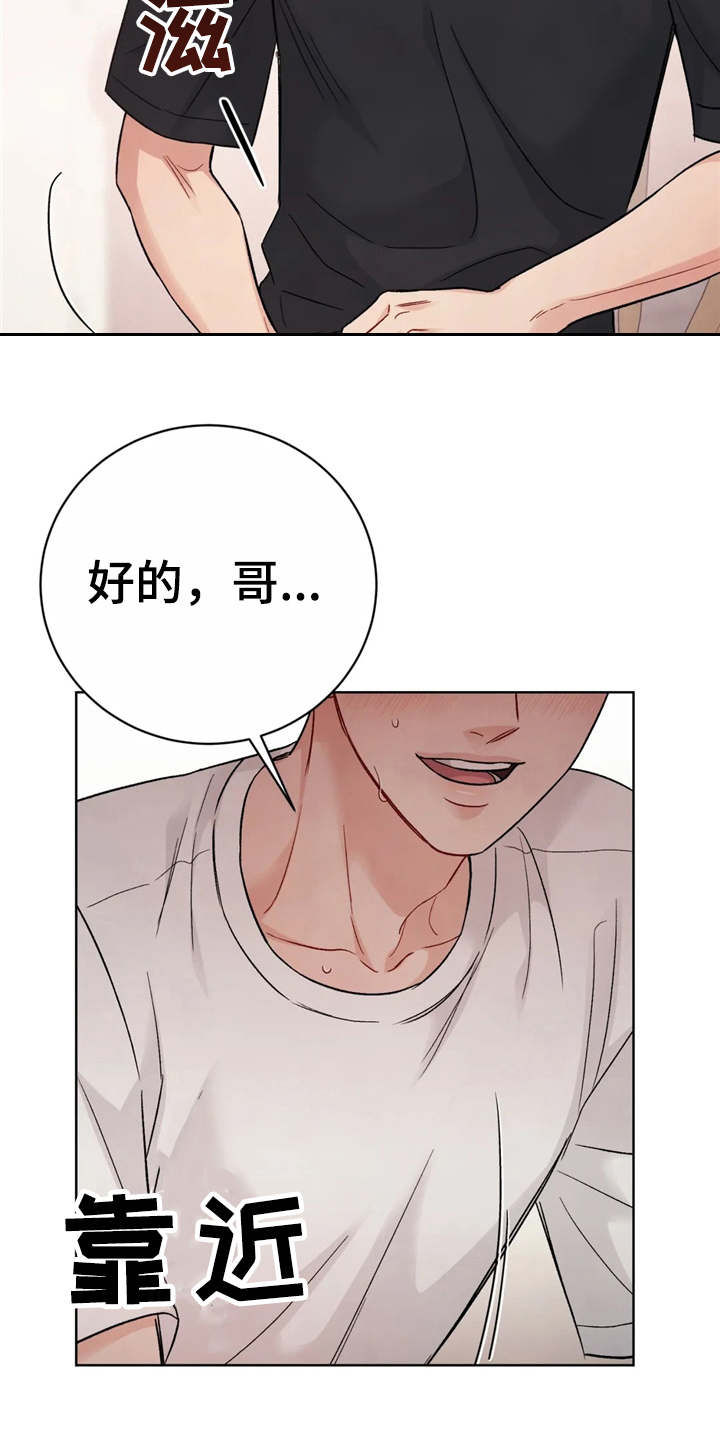 安慰剂英文漫画,第4章：当着面2图