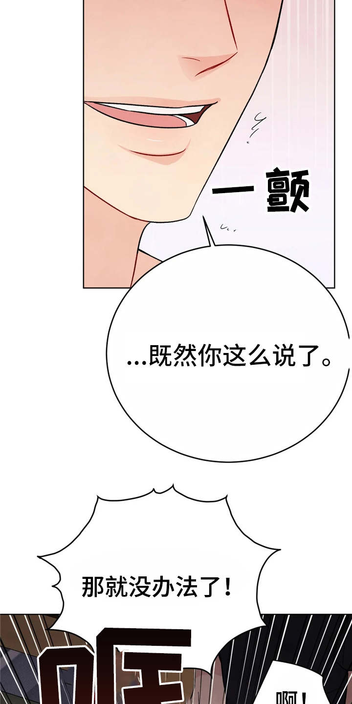 安慰剂效应漫画,第6章：说不出话（完结）1图