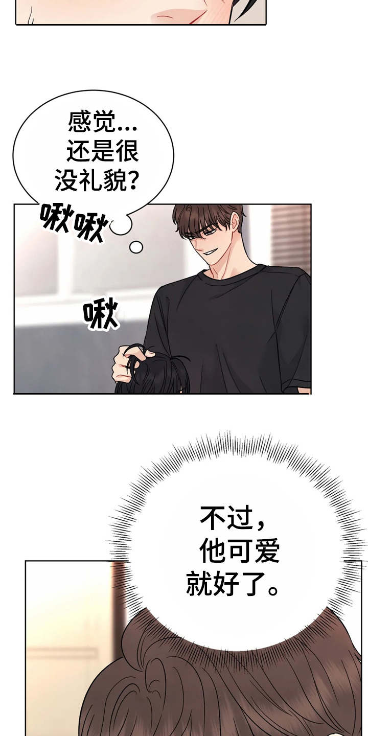 安慰剂效应视频漫画,第3章：颤抖2图