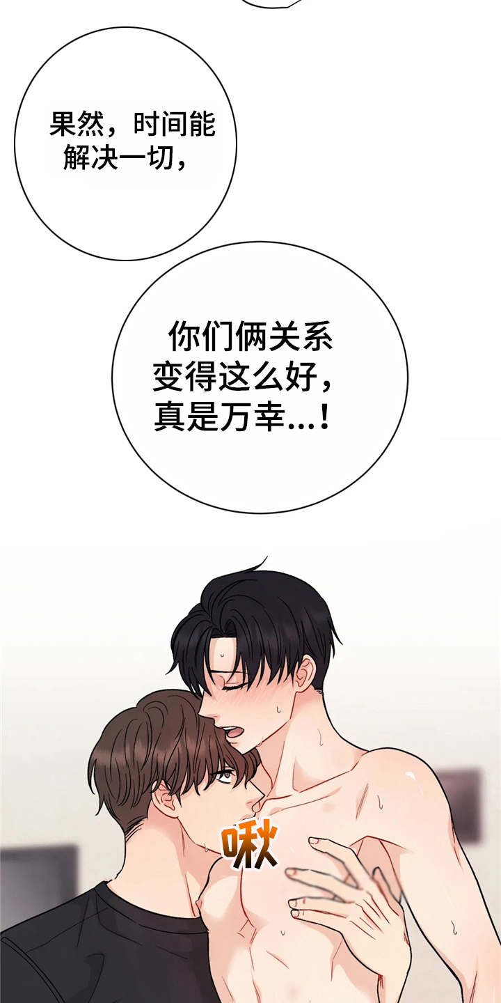 安慰剂英文漫画,第4章：当着面1图