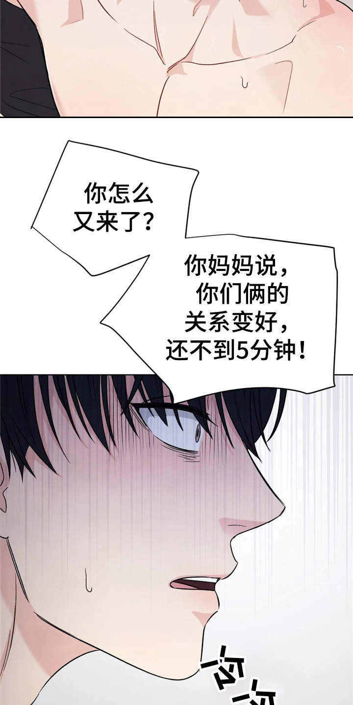 安慰剂效应 咸鱼定理漫画,第5章：清醒2图