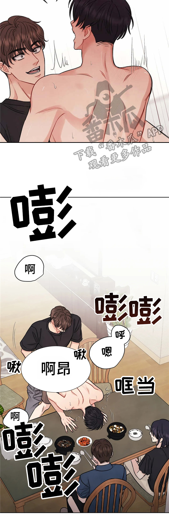 安慰剂英文漫画,第4章：当着面2图