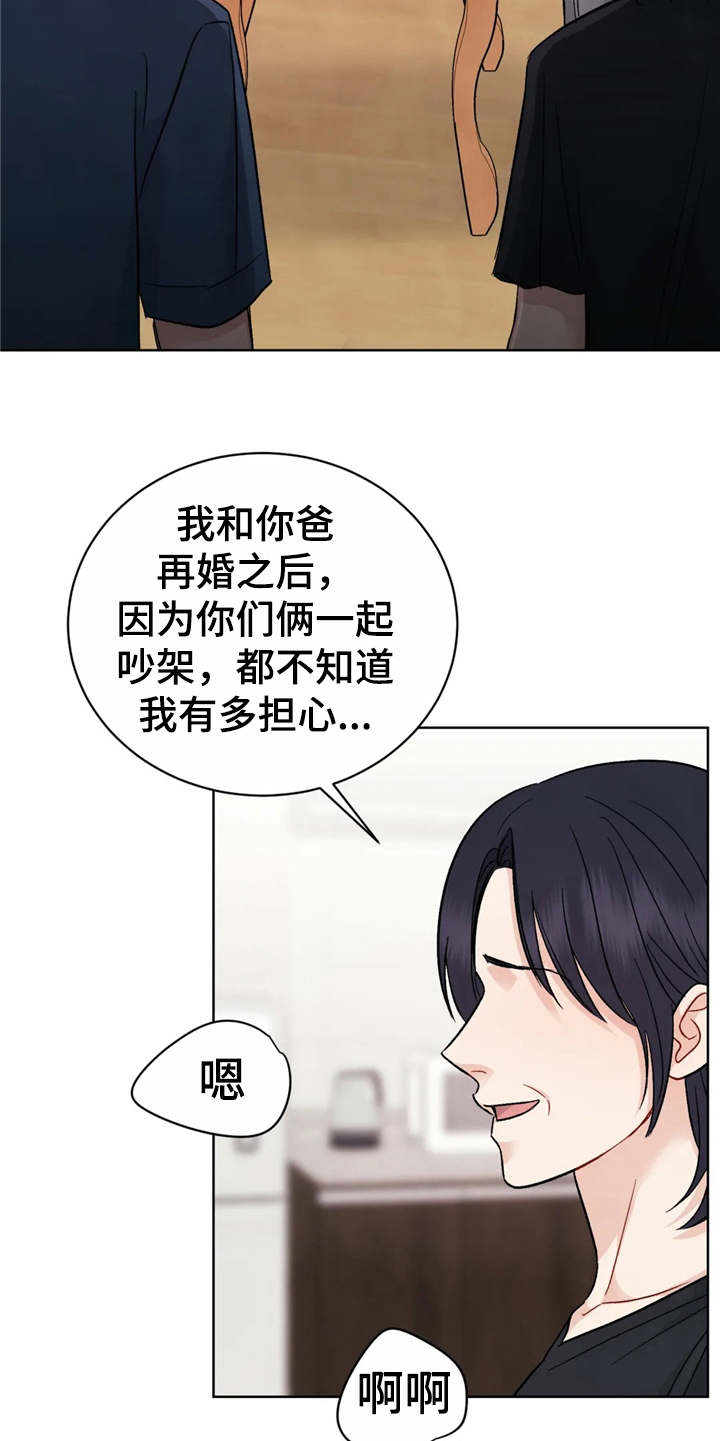 安慰剂英文漫画,第4章：当着面2图