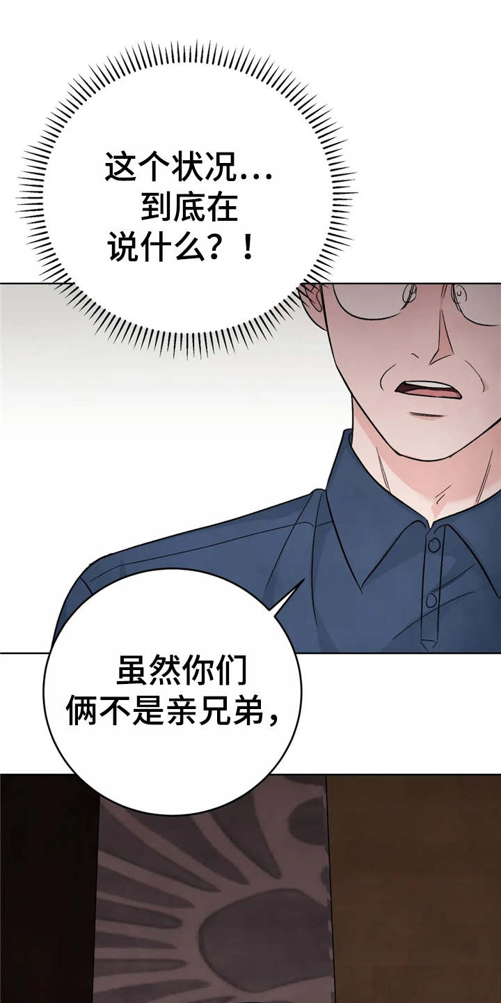 安慰剂效应 咸鱼定理漫画,第5章：清醒2图