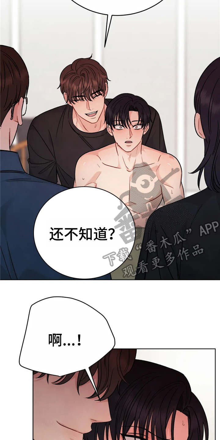 安慰剂质量标准制定漫画,第5章：清醒2图