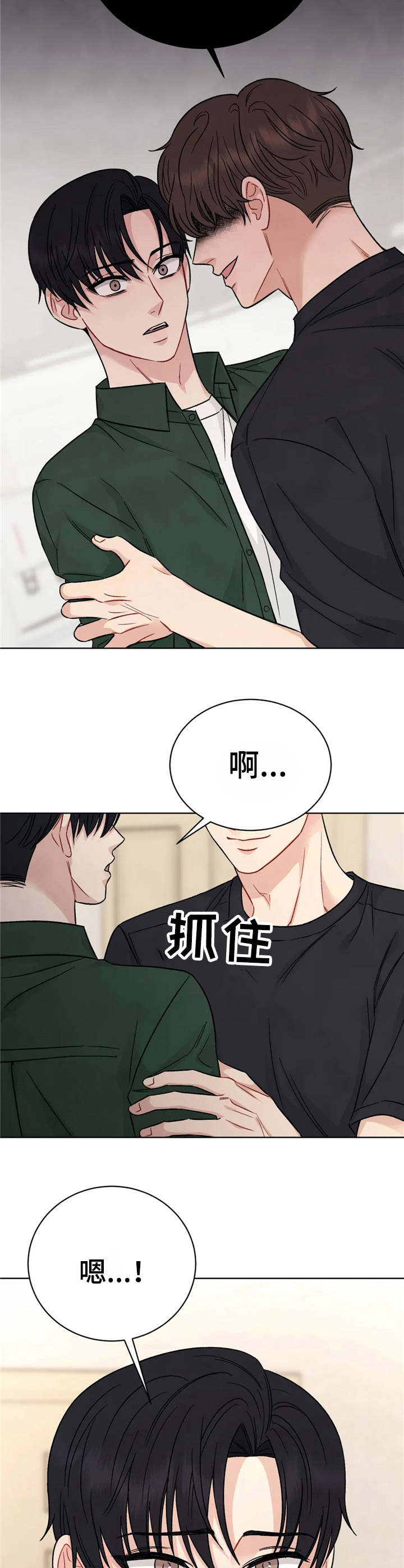 安慰剂是什么药治啥病漫画,第2章：催眠2图