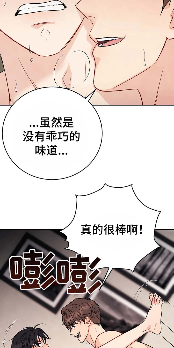 安慰剂漫画全集漫画,第6章：说不出话（完结）2图