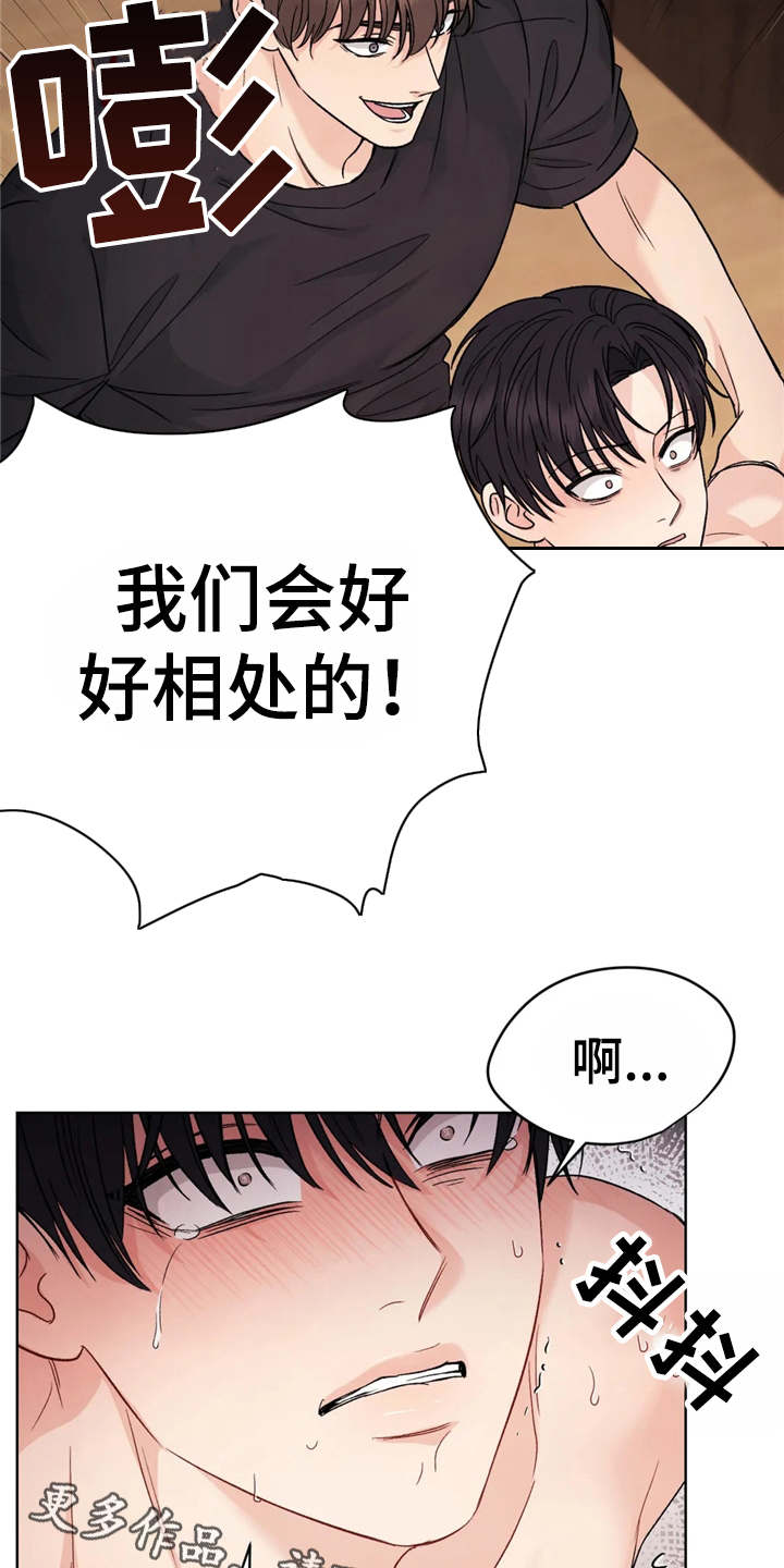 安慰剂效应 咸鱼定理漫画,第5章：清醒1图