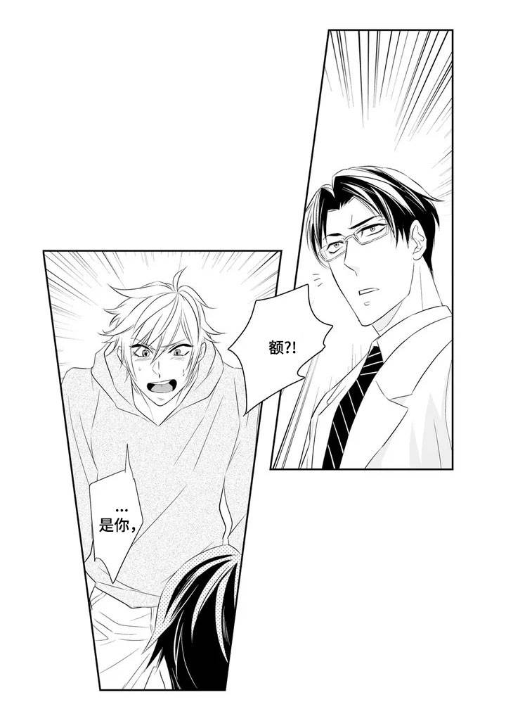 医生攻略漫画,第1章：医生1图