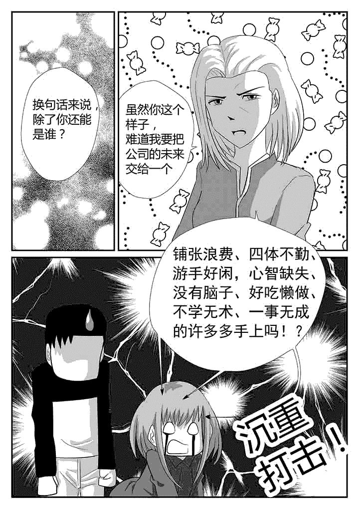 蒲公英之恋漫画,第122章：永远守护2图