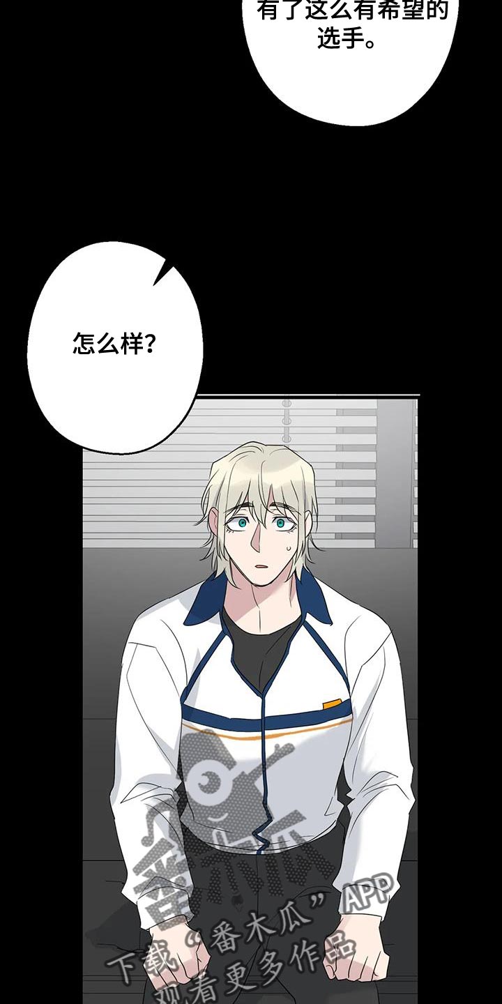 年下之恋kinsun漫画,第69章：条件2图