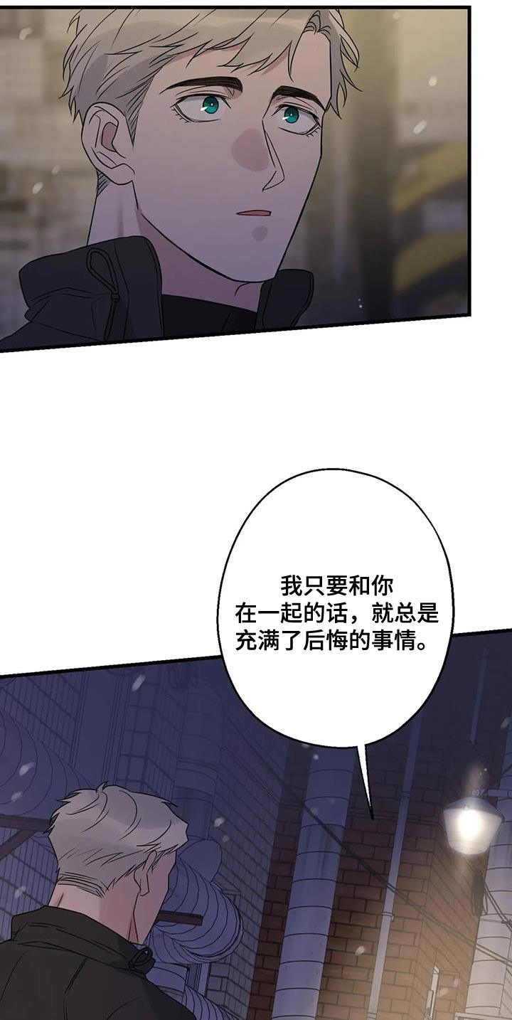 年下彼氏的恋爱管理癖漫画,第63章：最好的选择1图