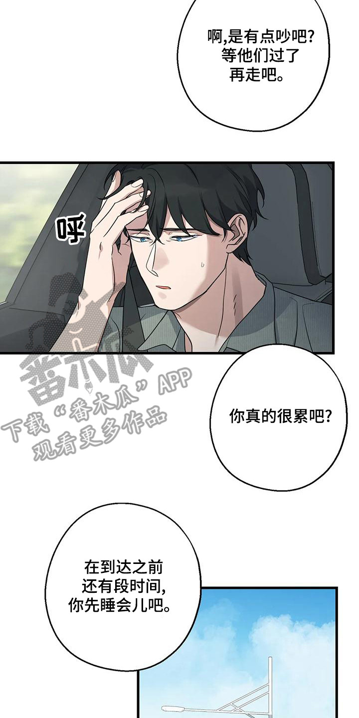 年下什么意思啊漫画,第22章：疲惫2图