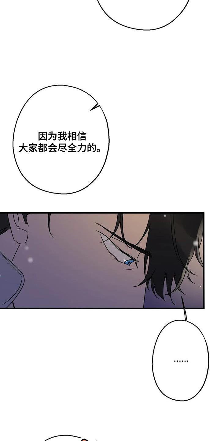 年下彼氏的恋爱管理癖漫画,第63章：最好的选择1图