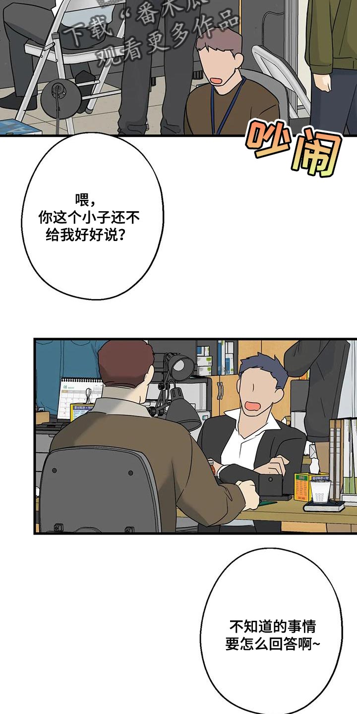 年下腹黑漫画,第64章：以为你不会回来了2图