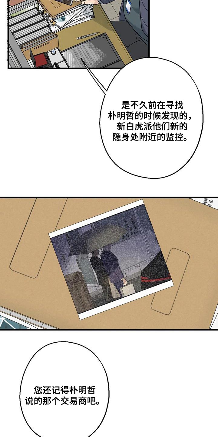 年下之恋电视剧漫画,第56章：要由我们来结束才行1图