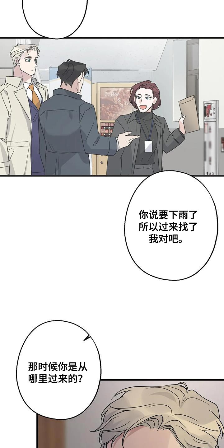 年下男友电视剧漫画,第52章：觉悟1图