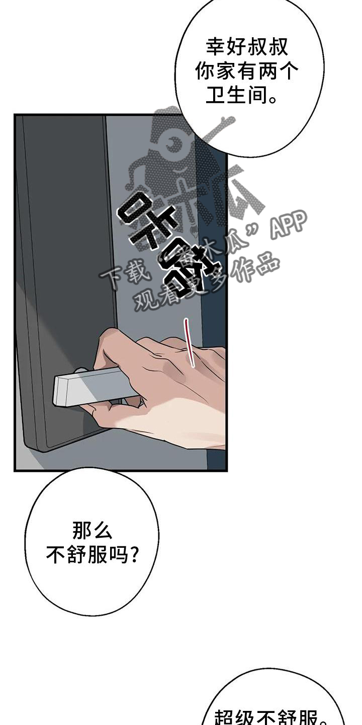 年下之恋苏晴漫画,第31章：回家2图