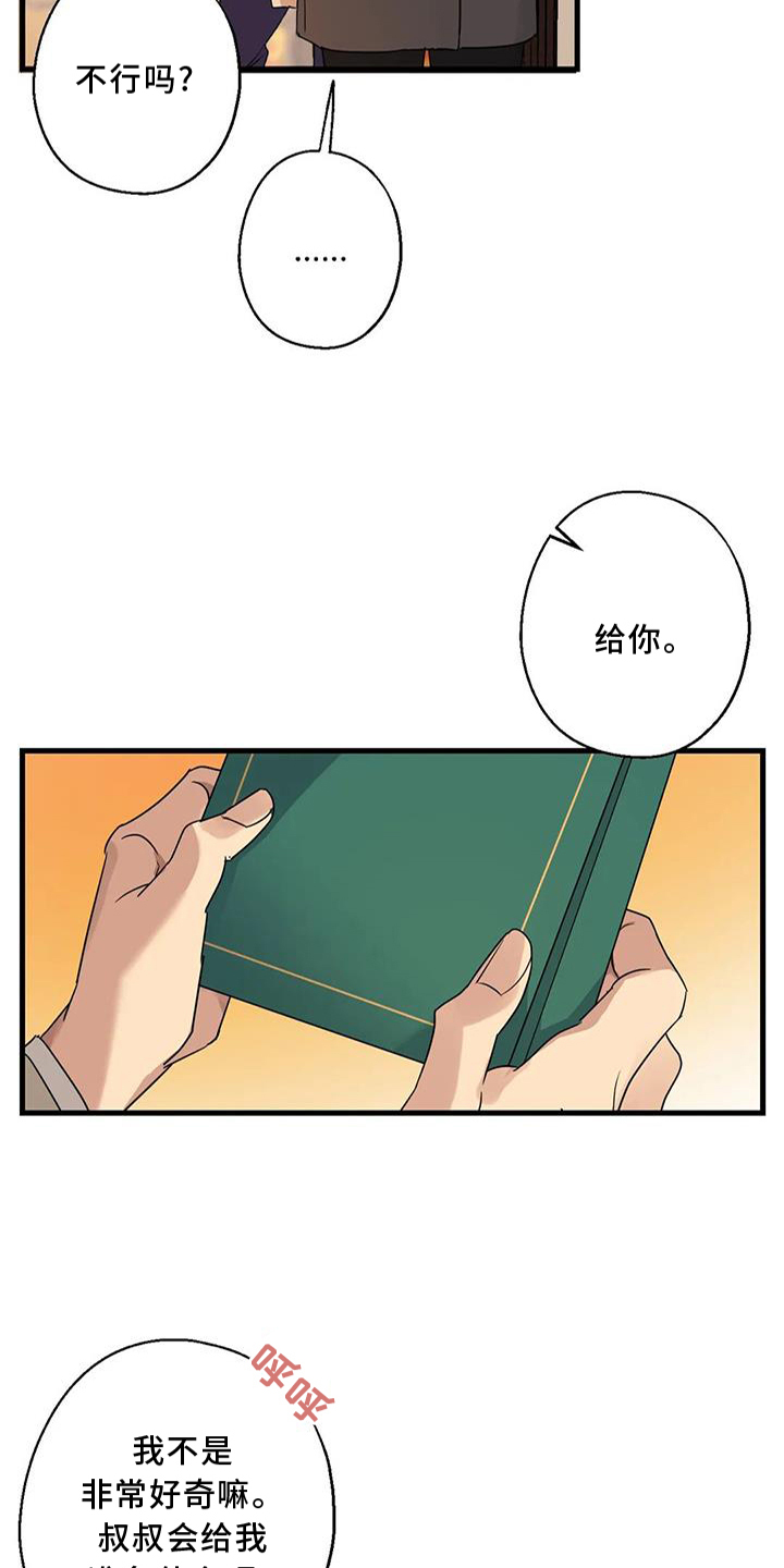 年下恋的电视剧推荐漫画,第33章：同意2图