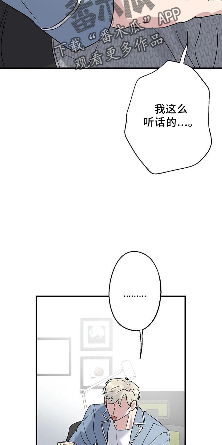 年下之恋完整视频漫画,第44章：原来如此2图