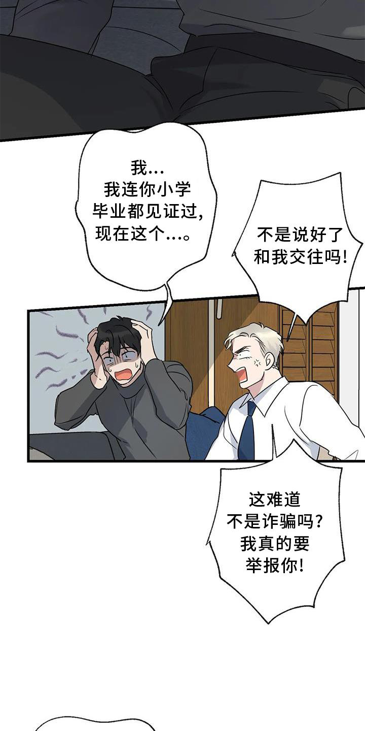年下之恋kinsun漫画,第37章：安慰2图