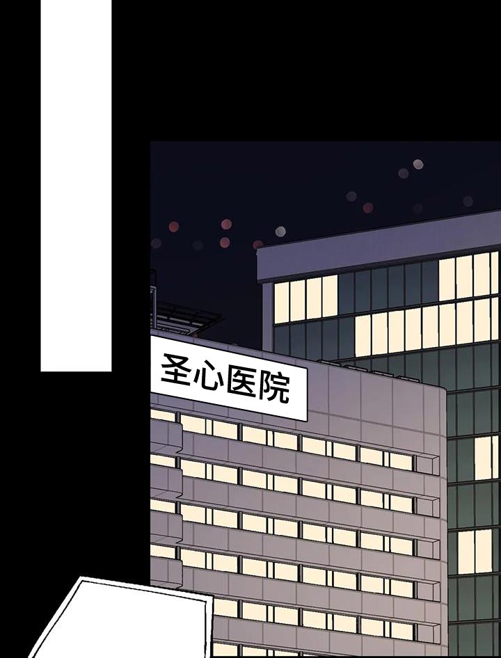 年下恋爱是什么漫画,第71章：想说的话是什么？2图